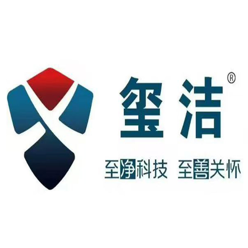 玺洁消毒厂企业店的LOGO