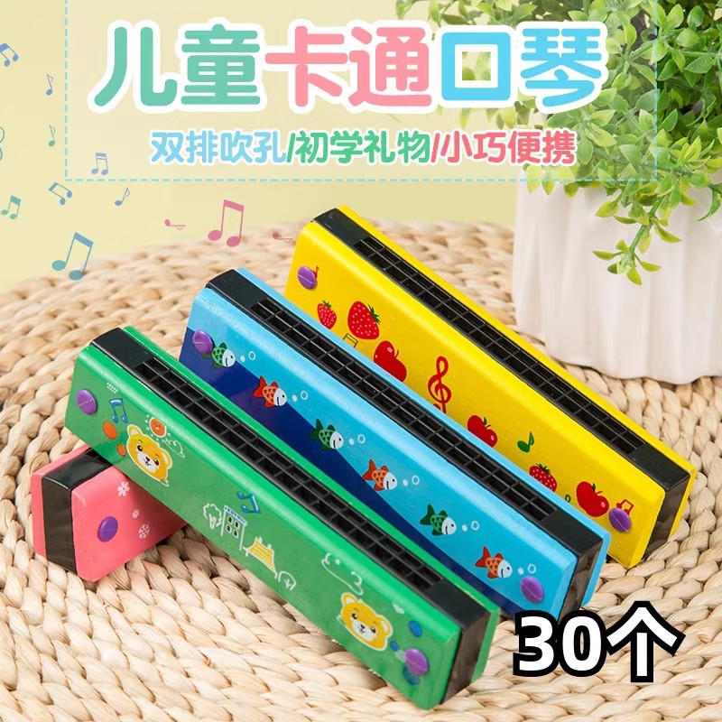 木质口琴16孔口风琴玩具初学者吹奏乐器