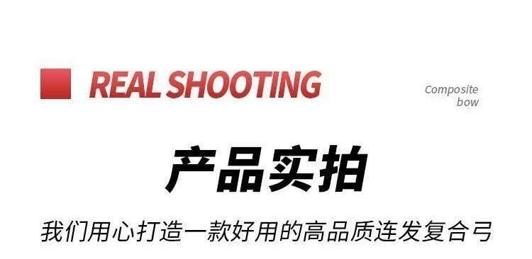 Боу 2025款猛禽《可调磅数》全金属连发覆合弓钢珠射箭激光高精度精准