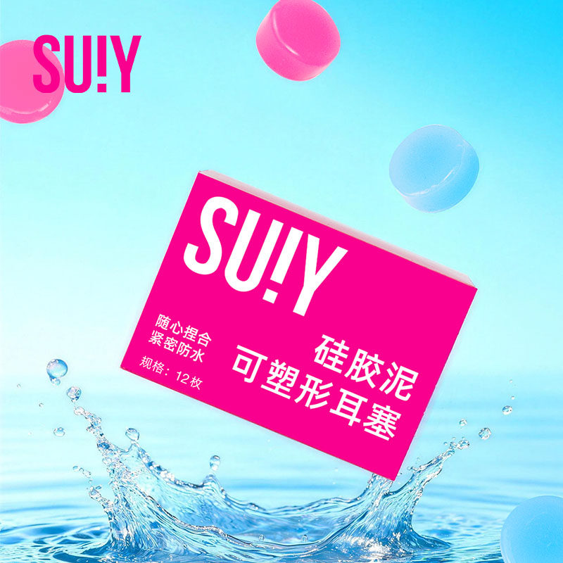 SUIY プロフェッショナルシリコン粘土製水泳用耳栓、成形可能な防水水泳用耳栓、水泳プール用に特別に設計、膨張しない耳栓。