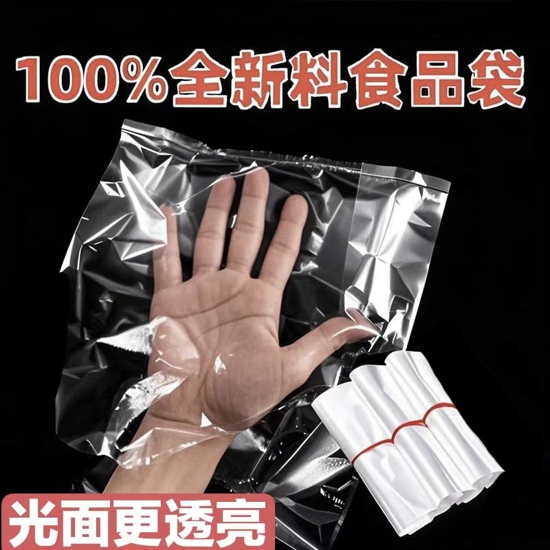 Glossy Transparent Plastic Bags, 100% Pure New Material, Translucent and Durable Packaging Bags, Special Vest-Type Tape for Convenience Stores and Supermarkets Glossy Transparent Plastic Bags, 100% Pure New Material, Translucent and Durable Packaging Bags, Special Vest-Type Tape for Convenience Stores and Supermarkets