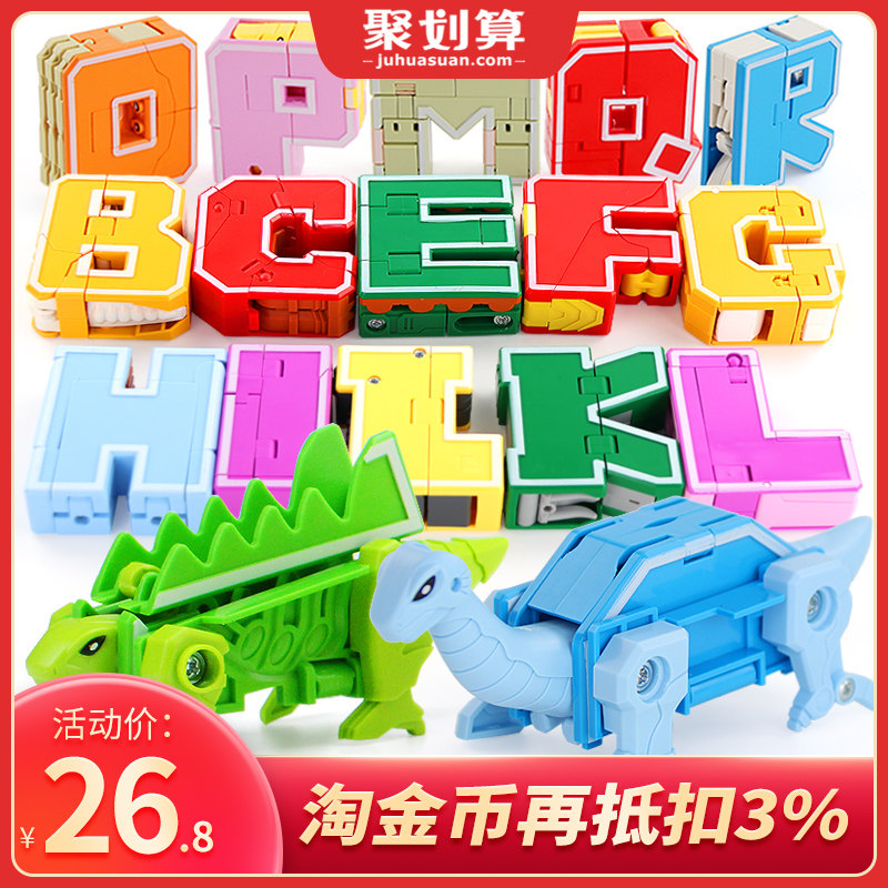 Alphabet Dinosaur Morphing Toy Boy Digital Chimera Robot Mantine's full set of children's puzzle 100 change