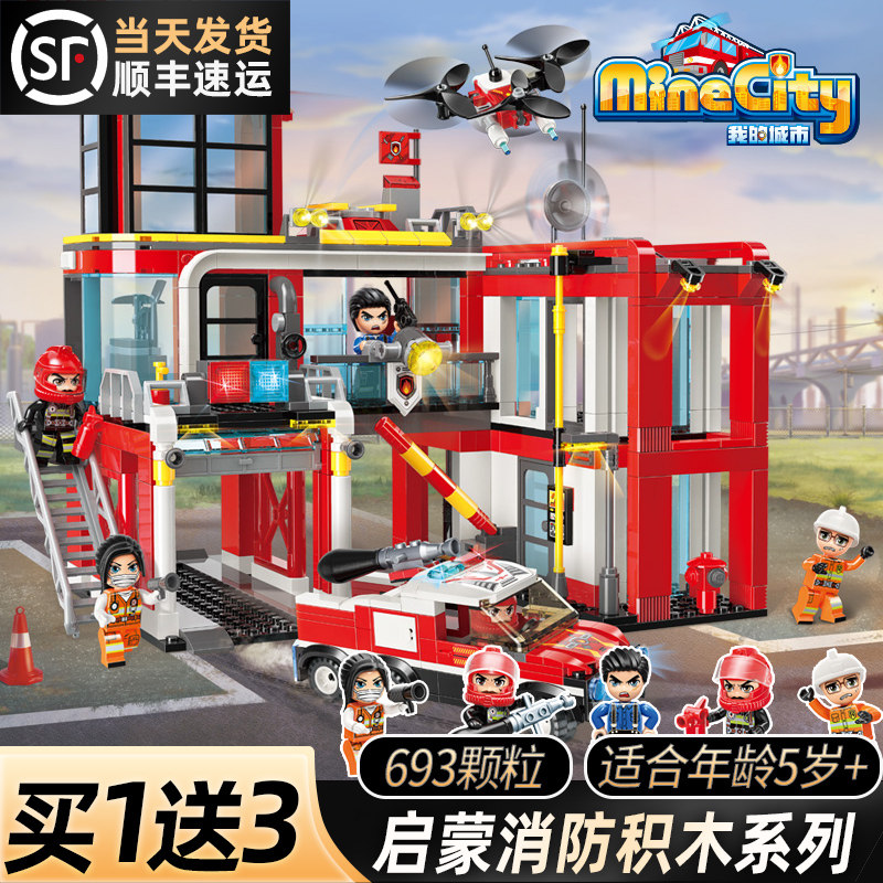 Compatible LEGO bricks assembly toys Puzzle force boys Fire Truck Bureau Children's small particle model 8-10 years old