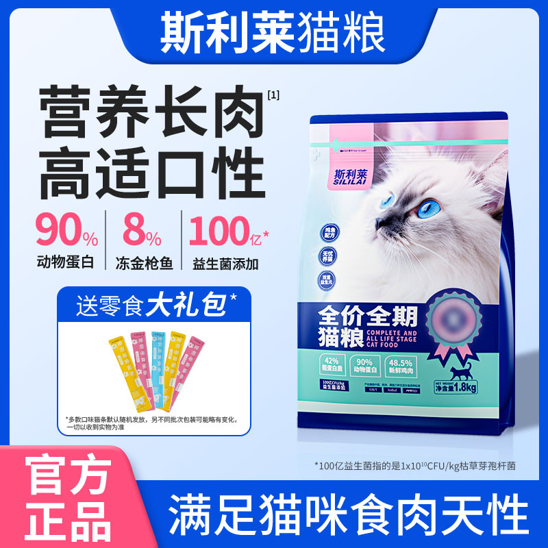 【Srilay Cat Food】Nutritious, Meat-Rich, Highly Palatable Fresh Meat Srilay Full-Price Official Authentic Flagship Store