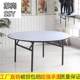Pvc round table hotel folding large round table hotel 10 people 12 people 20 people commercial table multi-layer board home dining table