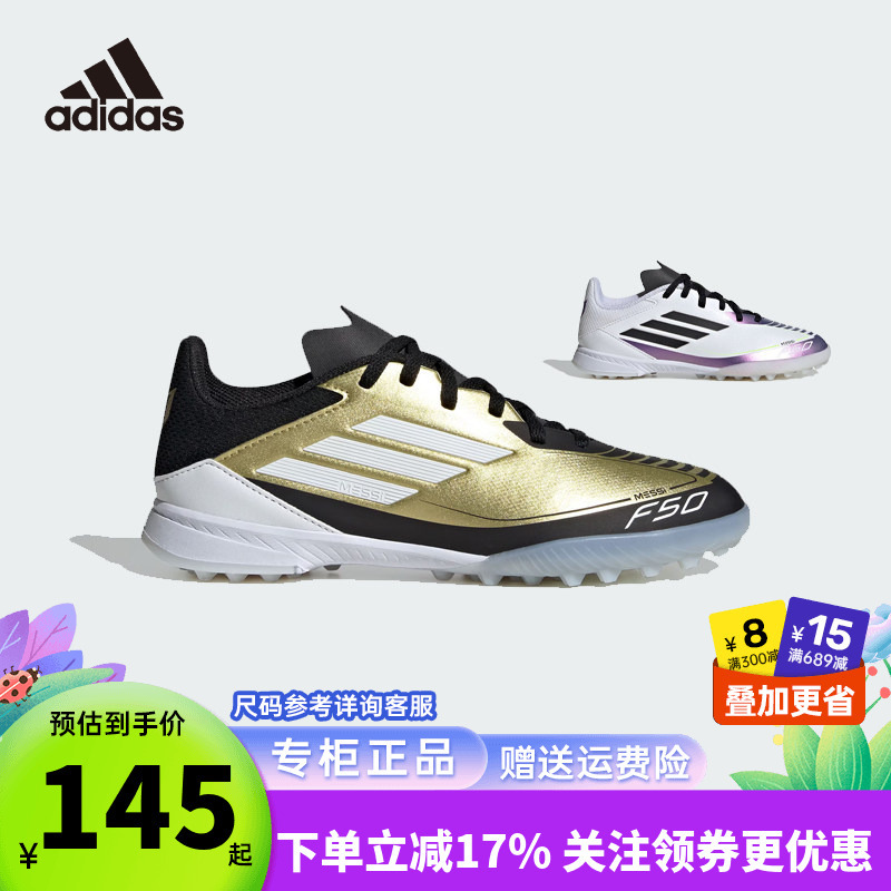 Adidas Autumn F50 Messi Collaboration Lace-Up Turf Soccer Shoes for Kids Ig9277 Adidas Autumn F50 Messi Collaboration Lace-Up Turf Soccer Shoes for Kids Ig9277