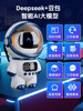 Ai Smart Toy Xiao Zhidoubao Deepseek Desktop Voice Dialogue Robot as a New Year Gift for Boys and Girls