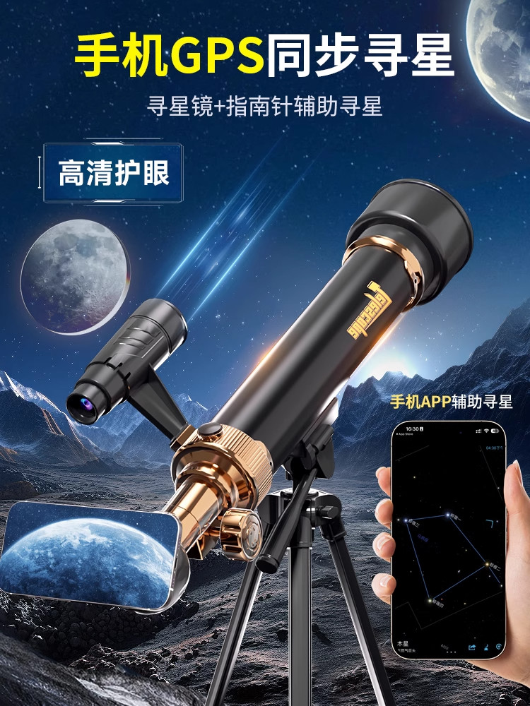 Children's Alloy Astronomical Telescope, High-Definition, High-Power, Professional-Grade Stargazing, Special for Primary and Secondary School Students, New Year's Gift for Boys