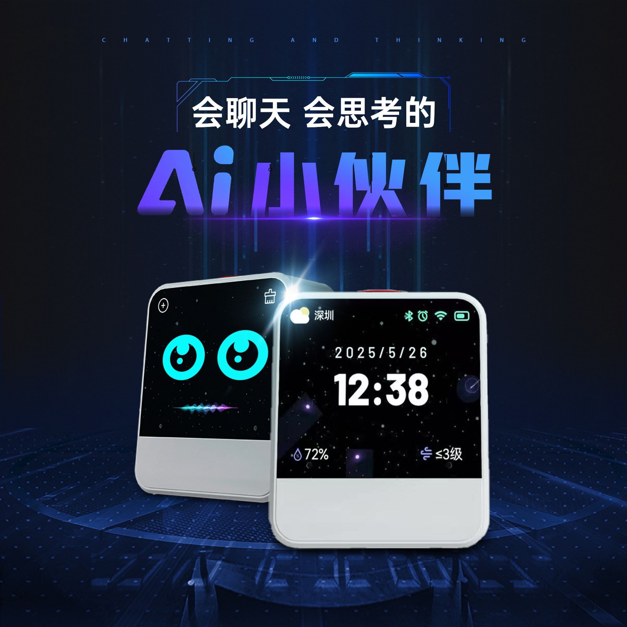 M3 Children's Smart Alarm Clock Ai Student-Specific Wake-Up Device 2025 Children's Time Manager Planner