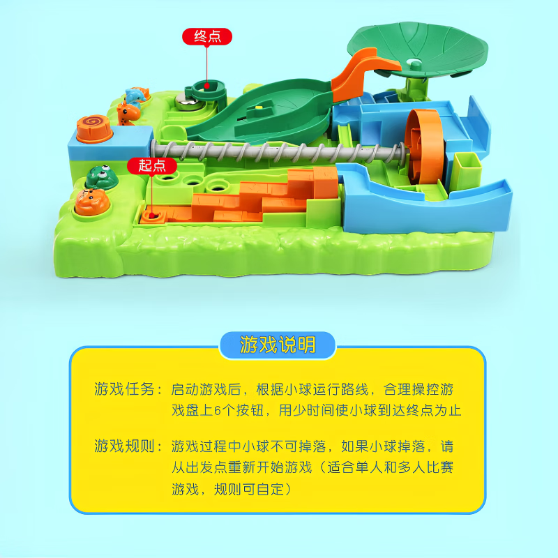 Beibei's Adventure Jungle Challenge Adventure Rolling Ball Tabletop Game Educational Toy Boys and Girls New Year Gift