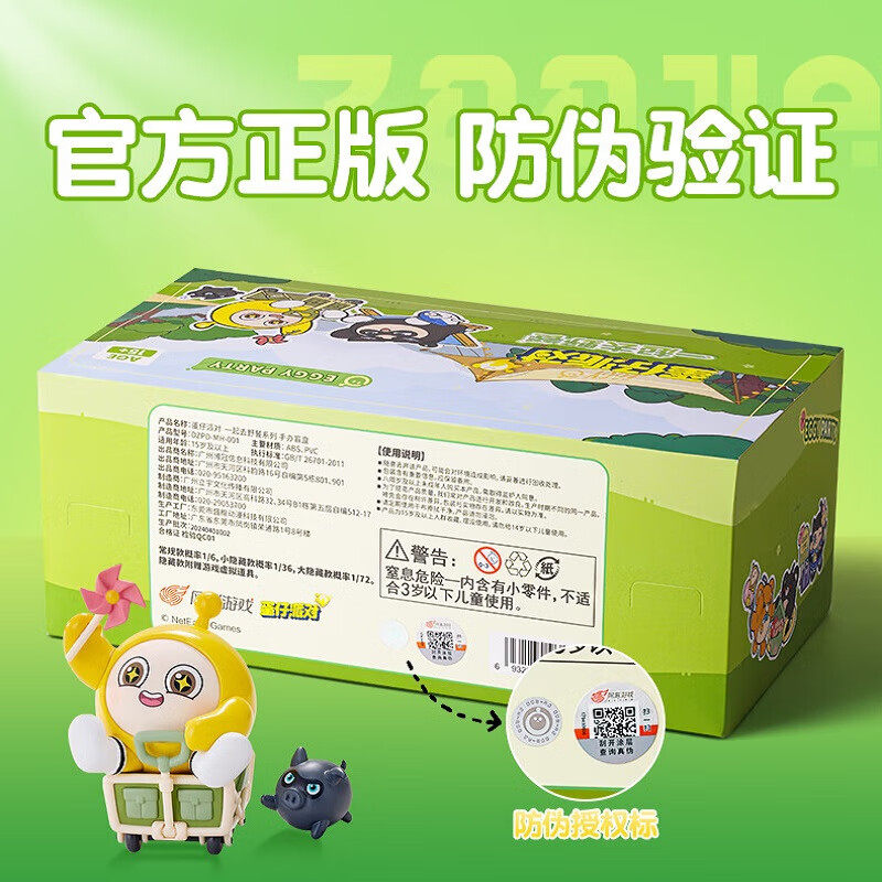 Official Egg Party Blind Box Let's Go on a Picnic Figure Figurine Doll Children's Toy Boys and Girls New Year Gift