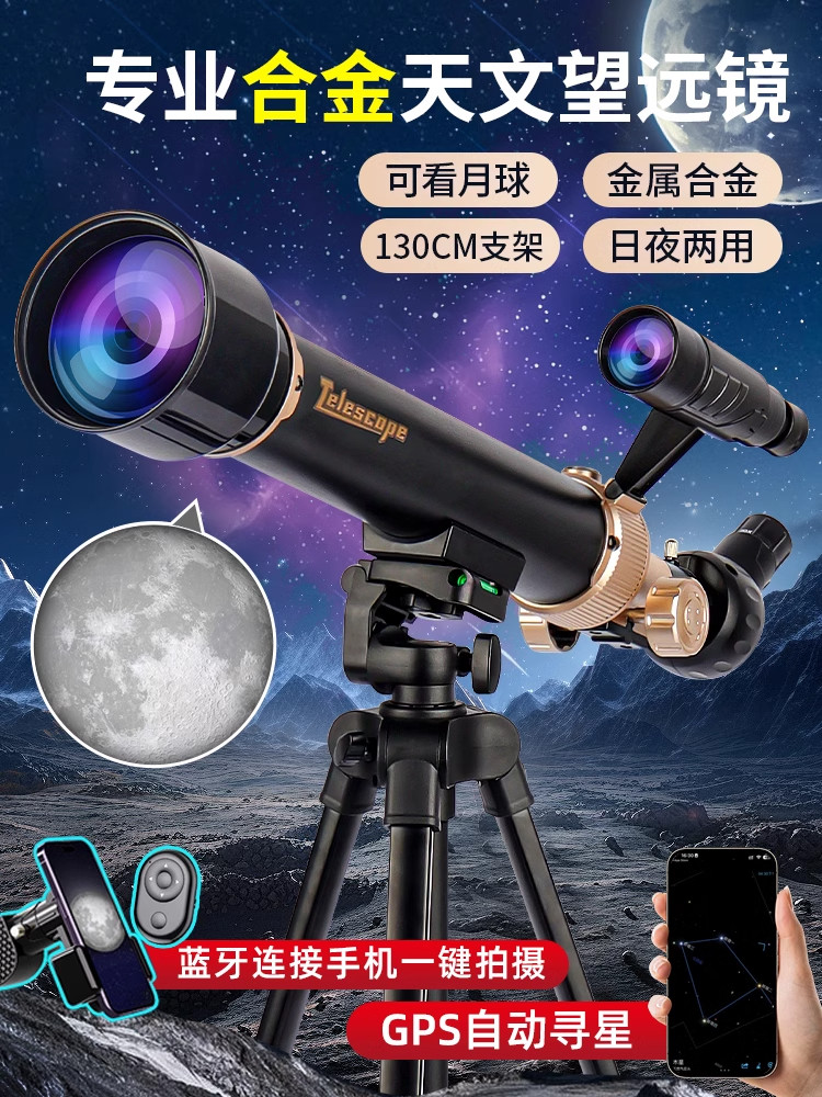 Children's Alloy Astronomical Telescope, High-Definition, High-Power, Professional-Grade Stargazing, Special for Primary and Secondary School Students, New Year's Gift for Boys
