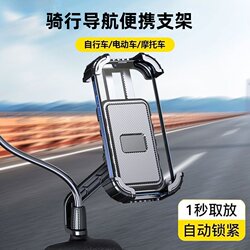 New arrival electric car mobile phone bracket motorcycle navigation takeaway rider car battery car Neutral fixed support frame