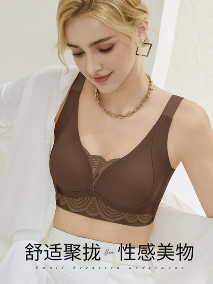 爱慕凡品春夏贴贴内衣女大胸显小胸聚拢防下垂调整型薄款运动文胸