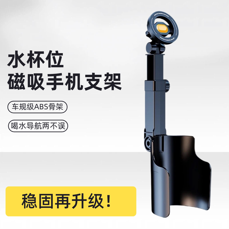 German Aen Car Cup Holder, Car Phone Holder, Magnetic Water Cup Holder, Seat Navigation Mount, Can Be Used for Horizontal and Vertical Screens German Aen Car Cup Holder, Car Phone Holder, Magnetic Water Cup Holder, Seat Navigation Mount, Can Be Used for Horizontal and Vertical Screens