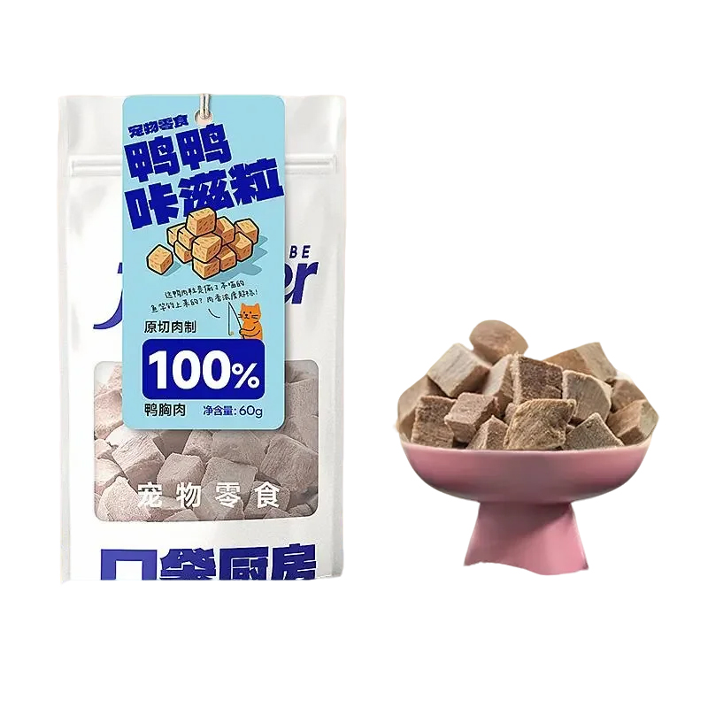 口袋厨房狗零食冻干猫咪冻干鸭肉粒猫零食鸭肉无添加犬猫通用零食