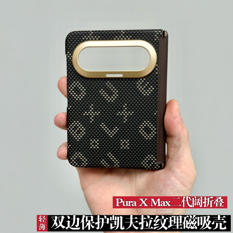 Second-Generation Wide Folding Screen Double-Sided Protective Kevlar Pattern Magnetic Case Suitable for Huawei Pura X Max Collector's Edition Phone Case, New Pura X Max Simple Business Ultra-Thin Anti-Drop Protective Case