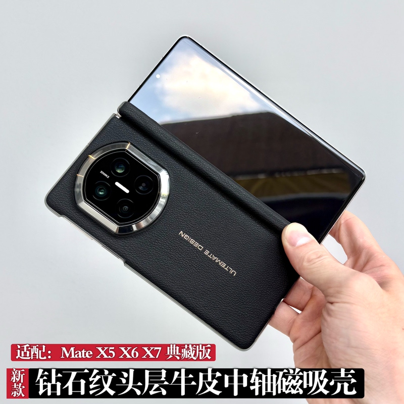Folding Screen Diamond Pattern Genuine Leather Magnetic Case Suitable for Huawei Mate X7 Collector's Edition Phone Case, New Matex6/X5 Central Axis Protection, Business Simple High-End Feel, Unisex Anti-Drop Protective Case
