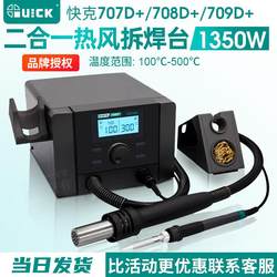 QUICK QUICK 707D + 708D + 709D + Hot Air Gun 2-in -1 Digital Display Soldering Station Temperature Adjustable Electric Soldering Iron Head