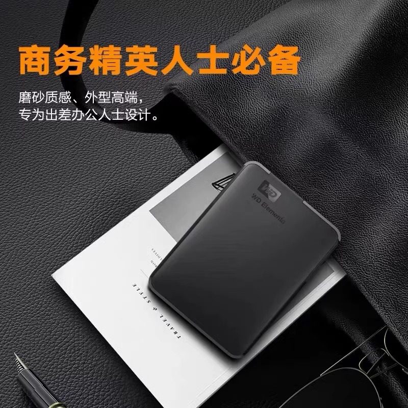 拯救你的西部数据移动硬盘！电脑无法识别怎么办？手把手教你搞定