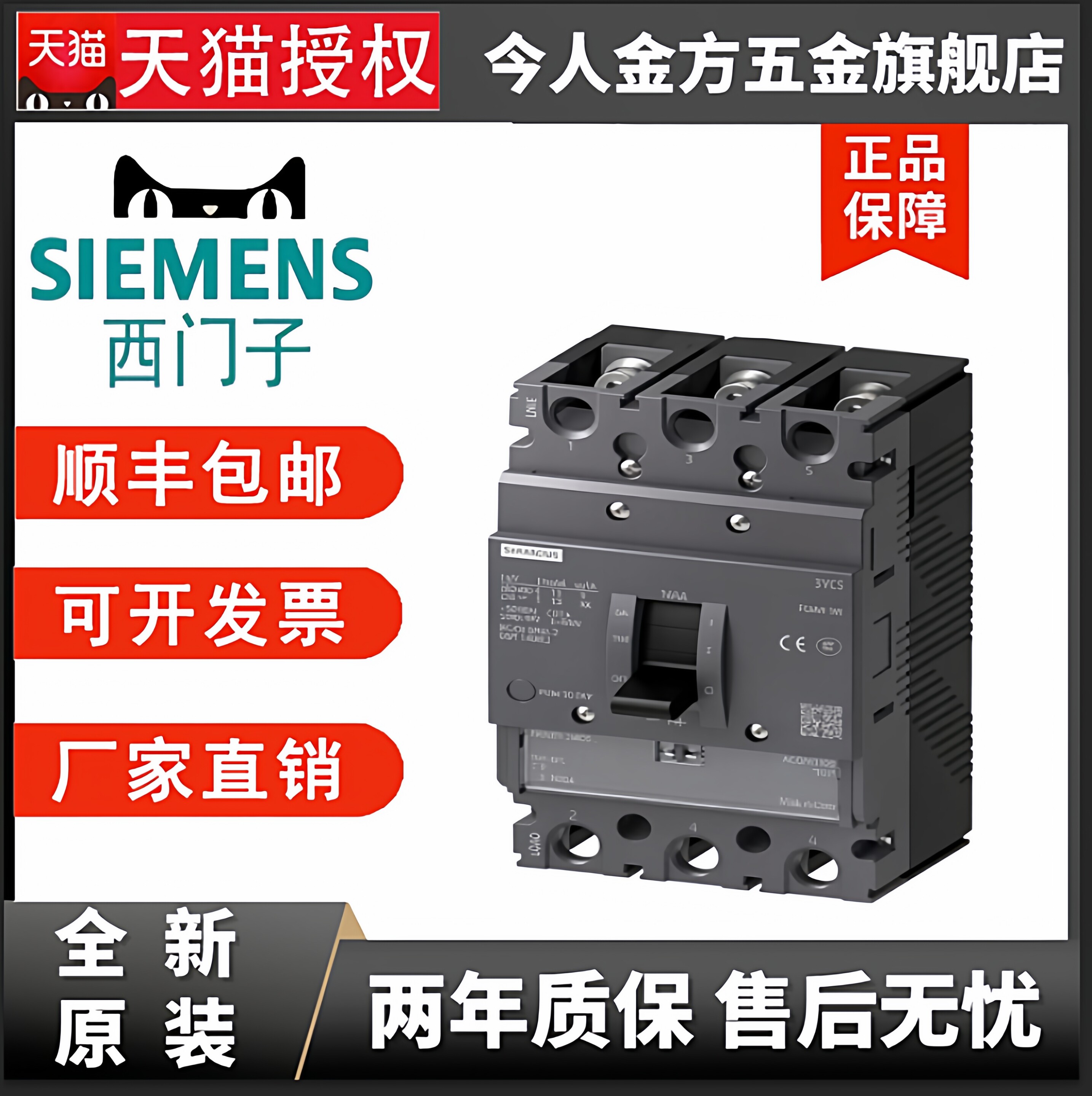 西门子3VC6断路器3VC6212/6216/6322/6325-1AA03/2AA03/3CA030AA0