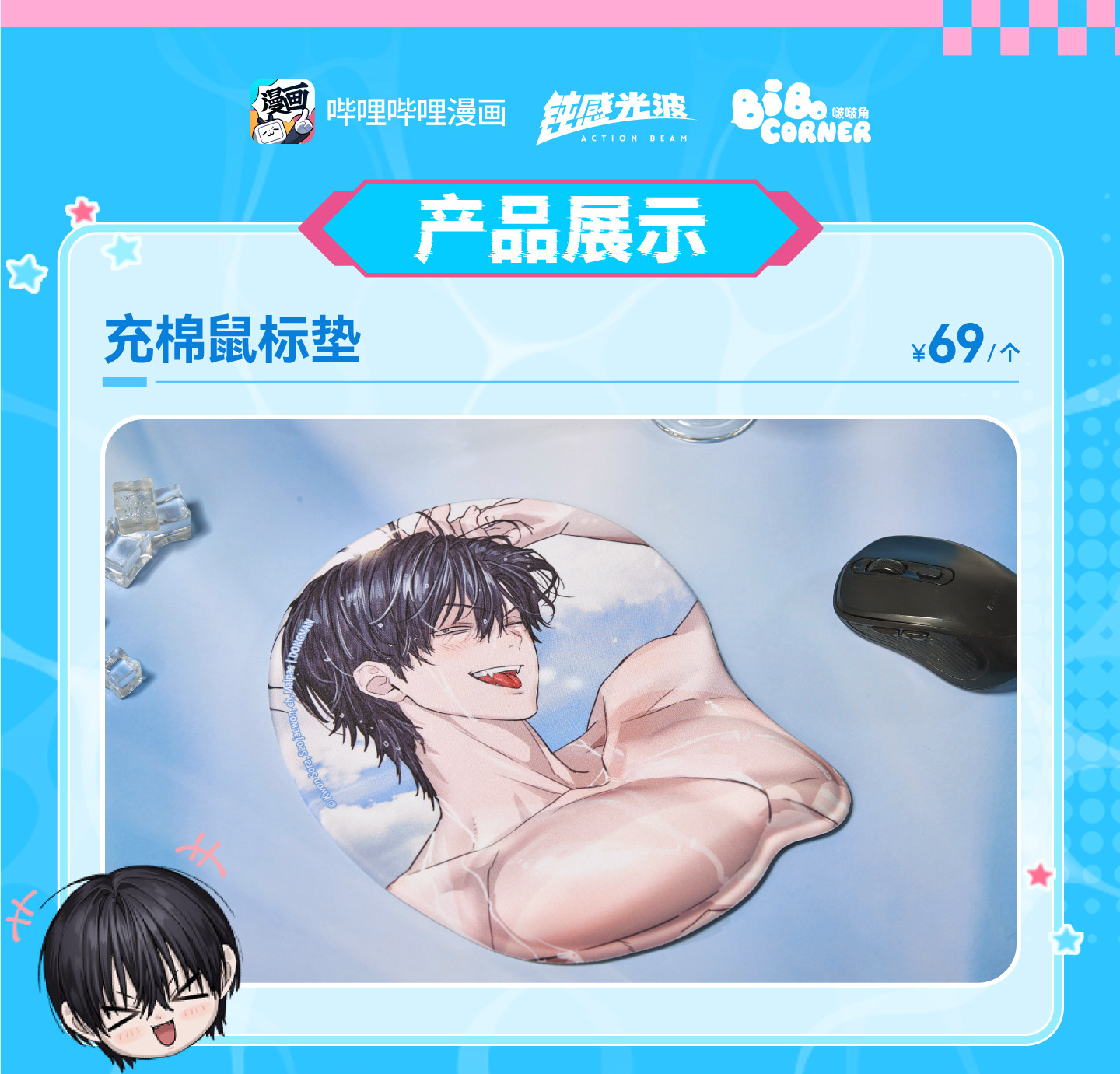 Official Special Civil Servant Summer Limited padded mouse pad product overview