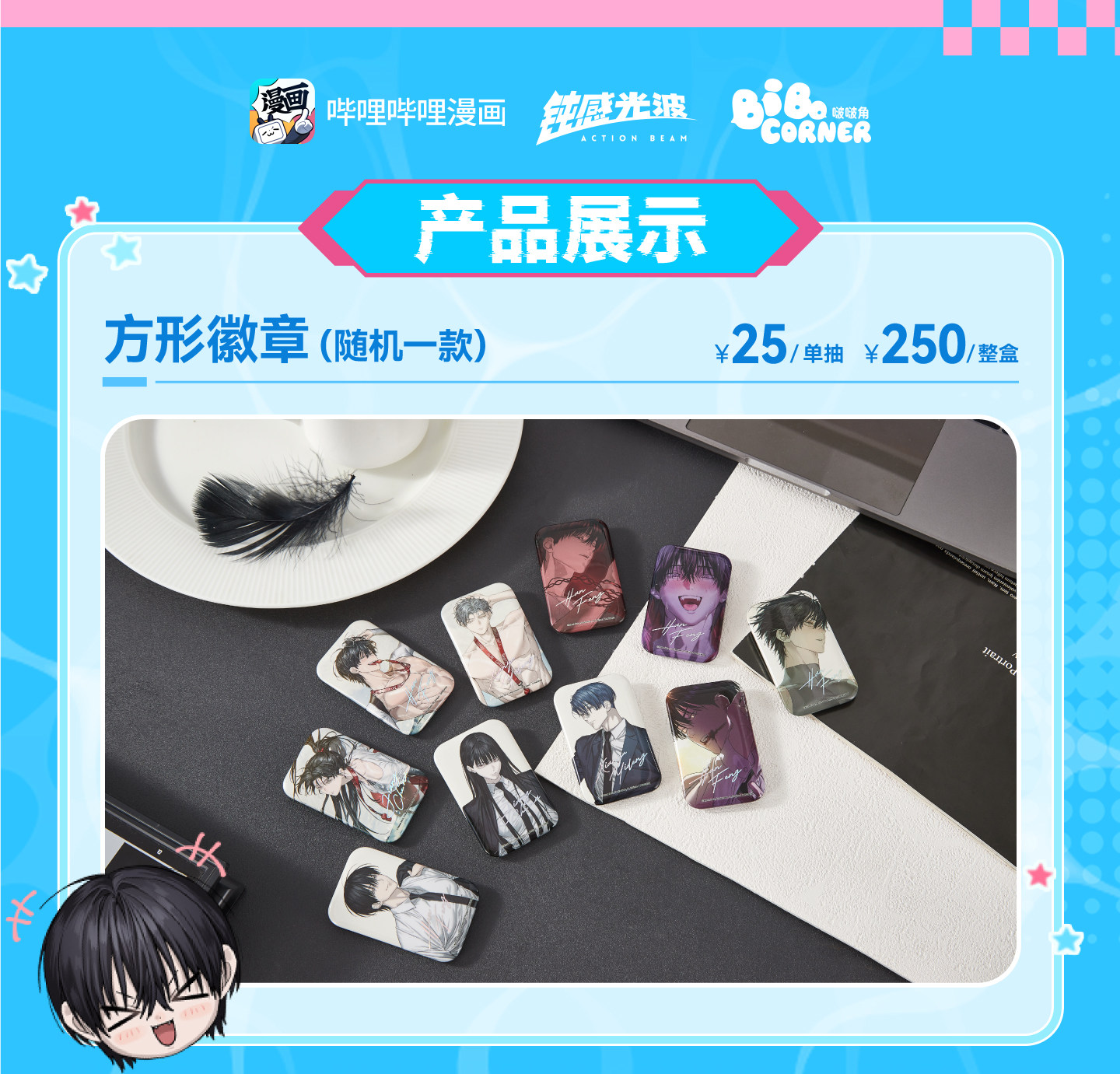 Official Special Civil Servant Original Art square badge blind box product overview