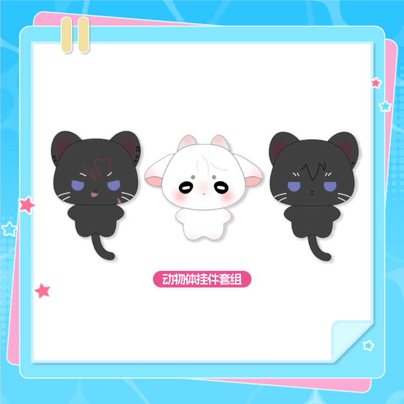 [in Stock] Little Sheep Guide Never Stands in a Dilemma "Summer Limited Edition" Series Animal Pendant Set