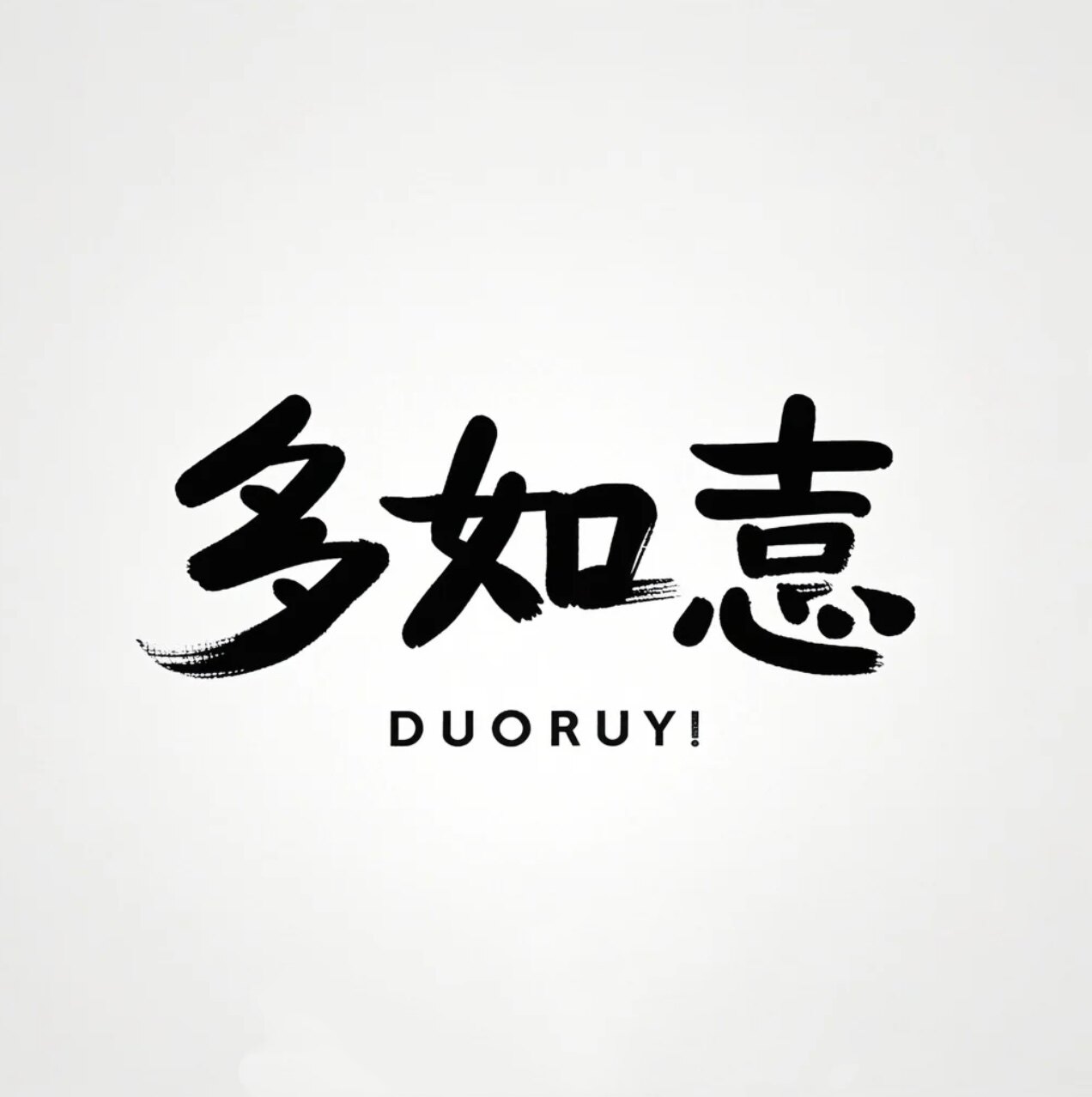 毛绒玩具甄选阁