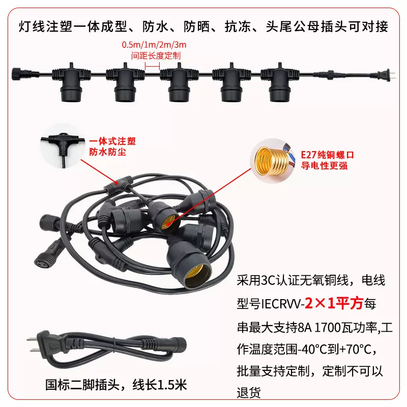 Travel waterproof lamp socket for camping, LED farm, tee, with screw socket