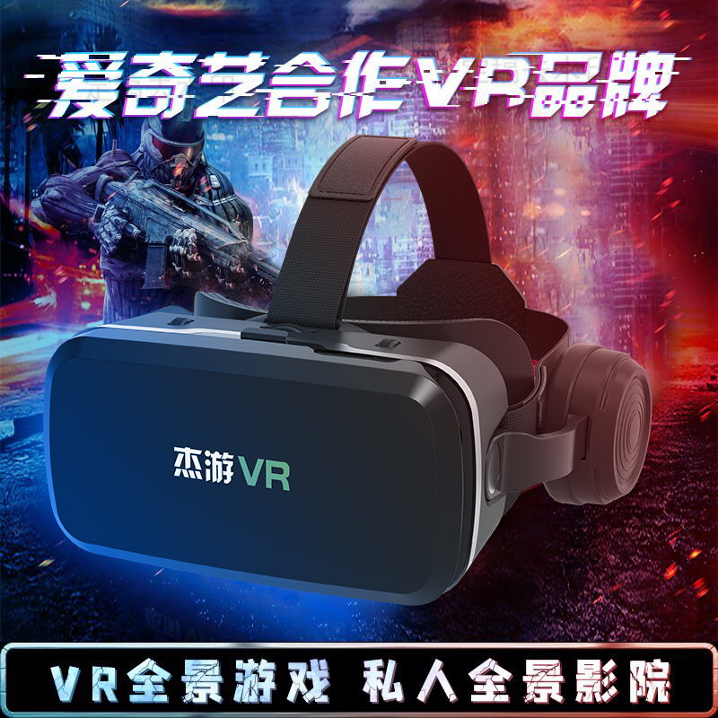 杰游三代VR眼镜能玩哪些VR游戏?搭配手柄体验如何?_智能眼镜_淘宝数码网