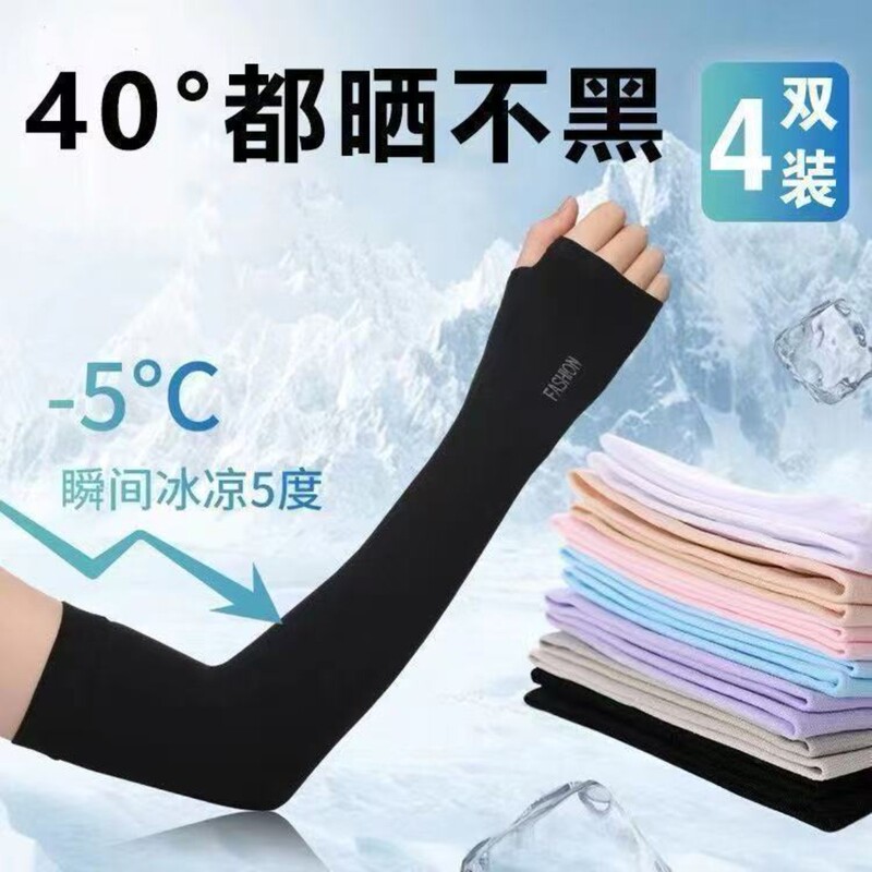 Ice Silk Sleeves for Summer, Cool and Portable Sun Protection for Men and Women, Outdoor Ice Sleeves with High Aesthetic Value and Sun Protection
