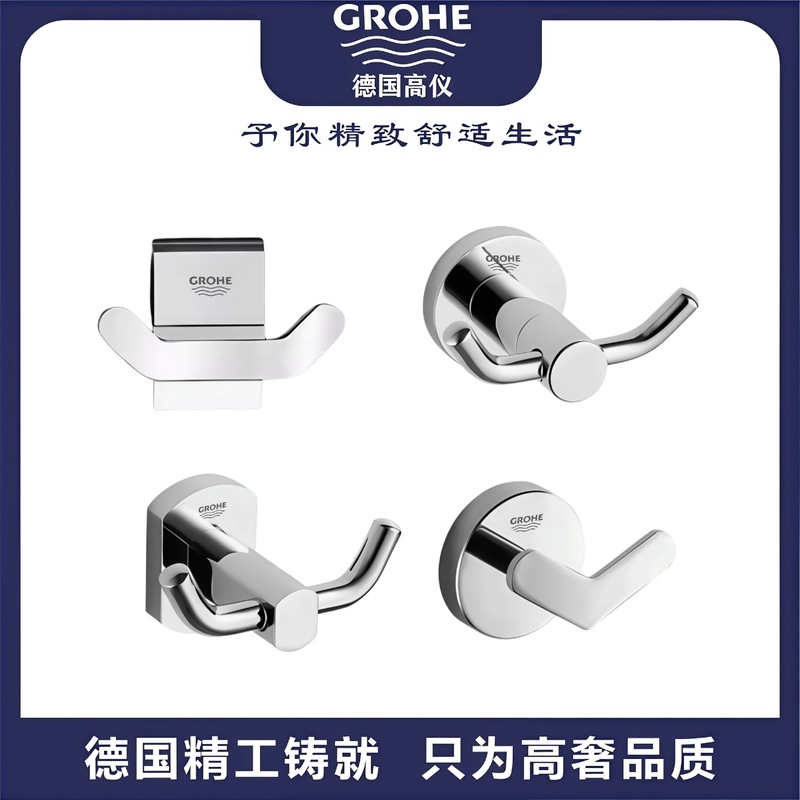 German Grohe All-Copper No-Drill Coat Hook, Wall-Mounted Coat and Hat Hook for Entryway, Simple Bathroom Coat Hook