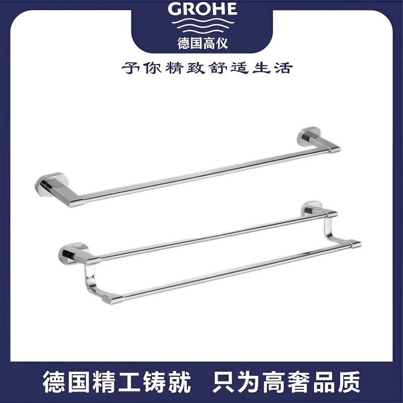 German Grohe Punch-Free Towel Rack Bathroom All-Copper Towel Bar Simple Single/Double Rod Wall-Mounted Bath Towel Rack