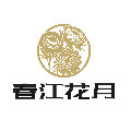 春江花月