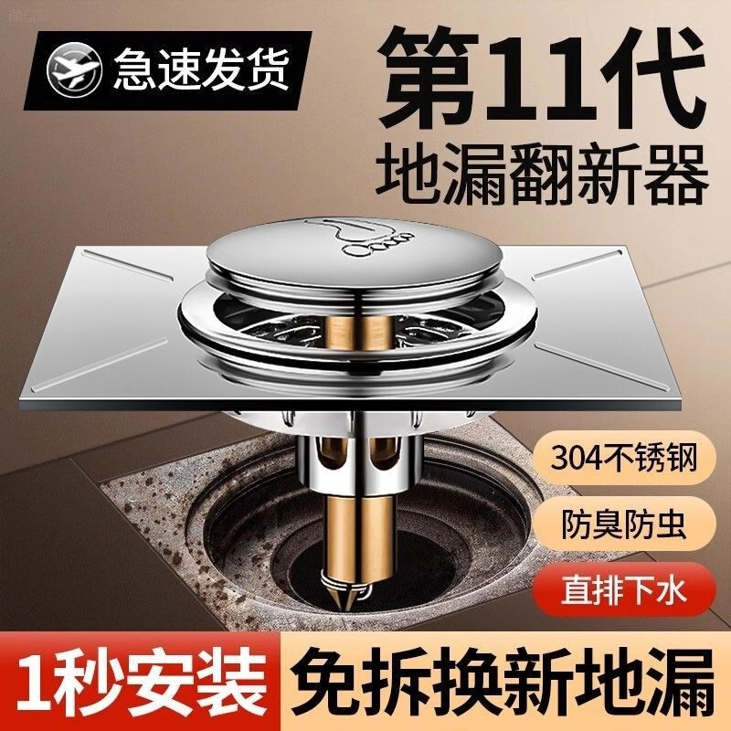 Bathroom Floor Drain Anti-Odor Device with Spring-Loaded Seal Cover, Universal Press-On Foot-Operated Anti-Odor Bug Repellent
