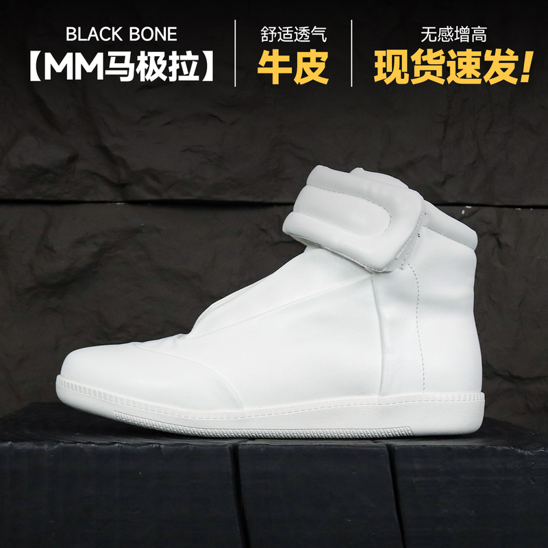 Mm Future Sneaker White Future High-Top Sneakers Men's Casual Sports Shoes Velcro Boots