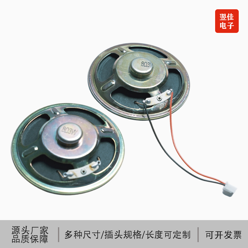 Speaker Driver 8 Ohms 3 Watts 3W8R Diameter: 77mm Internal Magnetic Paper Cone 3inch Mini Amplifier Audio Speaker with Wire Speaker Driver 8 Ohms 3 Watts 3W8R Diameter: 77mm Internal Magnetic Paper Cone 3inch Mini Amplifier Audio Speaker with Wire