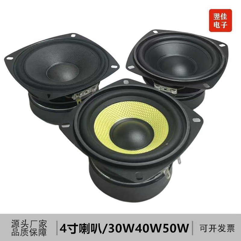 105mm Full-Range 4inch Speaker 4R15W20W30W40W50W Subwoofer with Cloth Edge Waterproof Multimedia Speaker 105mm Full-Range 4inch Speaker 4R15W20W30W40W50W Subwoofer with Cloth Edge Waterproof Multimedia Speaker