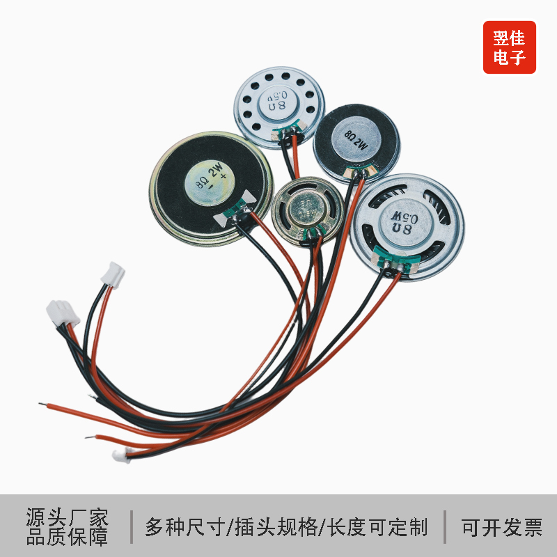 Small Speaker 8R 0.5 Watt 1 Watt 2 Watt 8 Ohm Electronic Dog Toy Speaker Doorbell Toy Intercom with Terminal Wire