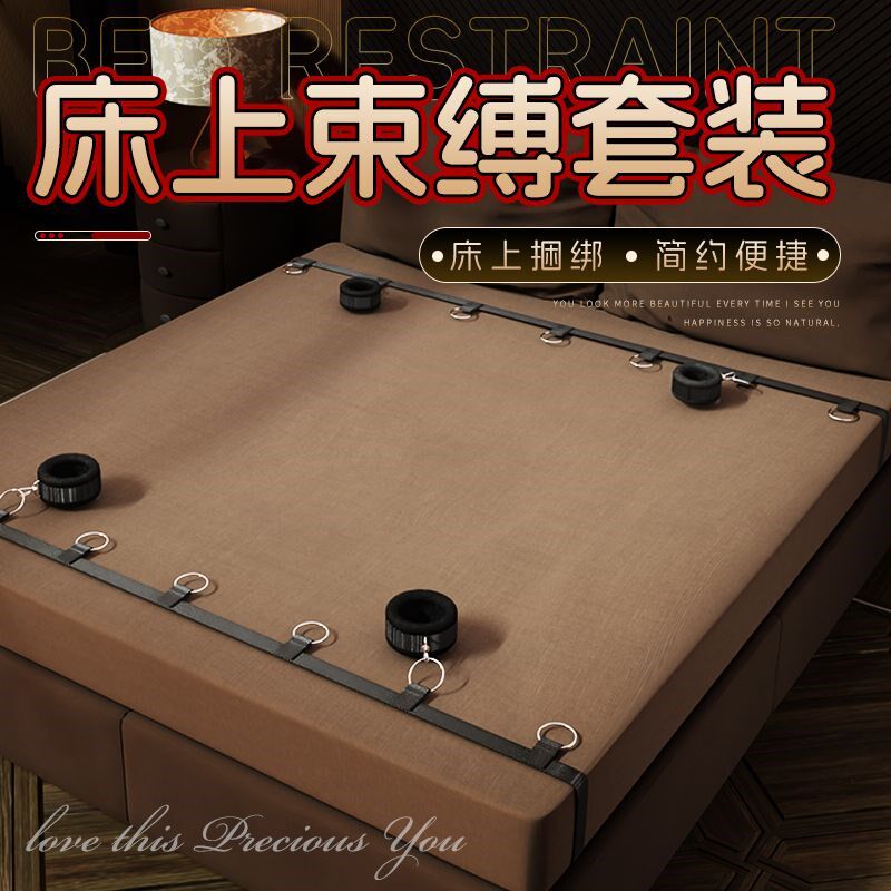 sm手铐捆绑床刑绳子床上束缚带情趣男用品道具分腿器绑带合欢马鞭