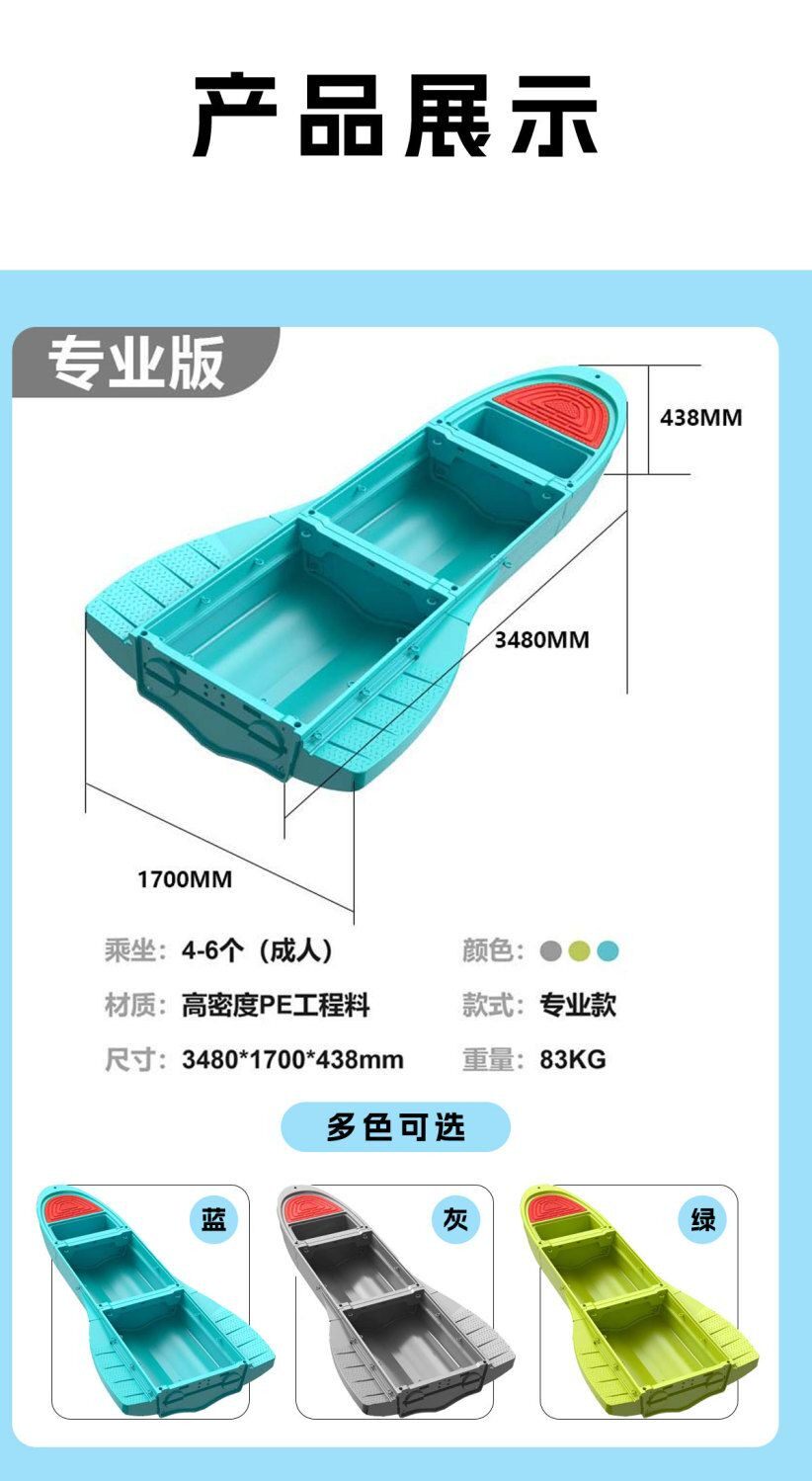 Пропеллер для рыболовных лодок 车载便捷双层渔船加厚pe塑胶冲锋舟养殖折叠小船观光新款钓鱼船