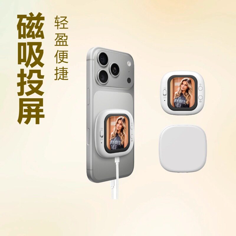 Mini Screen Outdoor Use