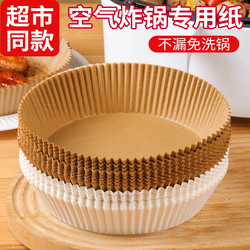 Air Fryer Special Paper For Home Oil Absorbing Pad Paper Tin Paper Tray Oven Baking Silicone Oil Paper Disposable Bowl Food Grade