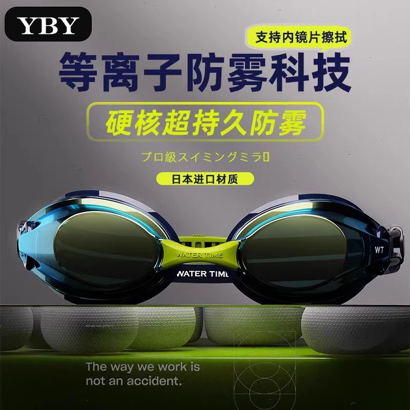 Competitive Racing Goggels Japanese imported high-definition swimming goggles Professional ...