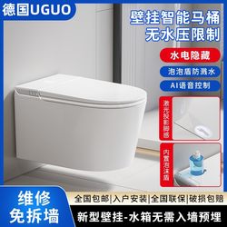 German Uguo Wall-Mounted Smart Toilet Siphon Water Tank Without Embedded Integrated Suspended Toilet Double Waterway