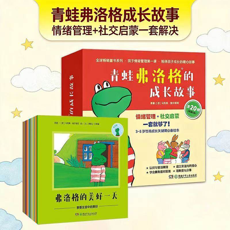The Complete Set of 20 Volumes of the Frog Frog's Growth Story Series, Frog Frog Picture Books for 3-6 Year Olds, Focus and Resilience Development, Spiritual Growth Education Stories, Character Development and Emotion Management Picture Books for 5-8 Year Olds The Complete Set of 20 Volumes of the Frog Frog's Growth Story Series, Frog Frog Picture Books for 3-6 Year Olds, Focus and Resilience Development, Spiritual Growth Education Stories, Character Development and Emotion Management Picture Books for 5-8 Year Olds