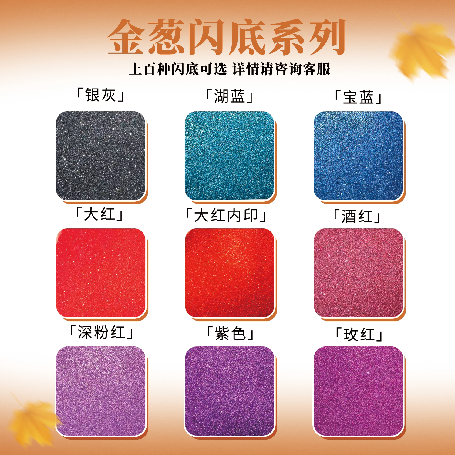 🌟【漫展必备】亚克力双闪色纸,点亮二次元世界的璀璨🌟-海报-淘宝好物网