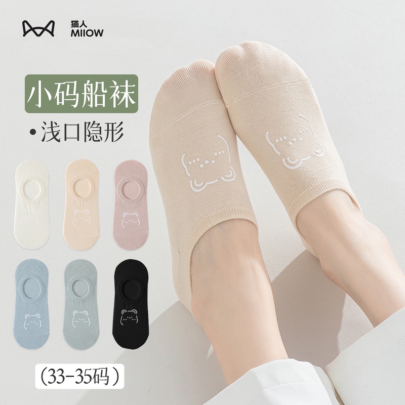 Women's Small Size Boat Socks, Summer Thin Style, Pure Cotton, Size 34, Non-Slip, Breathable, Sweat-Absorbent Socks for Women with Small Feet