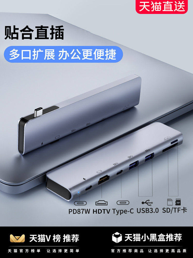 Suitable for Apple Computer Adapter MacBook Docking Station MacBook Air Laptop Type-C Docking Station HDMI Screen Projection USB Converter Multi-Port Wireless Side Plug Pro